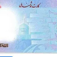 گمشده کارت ملی