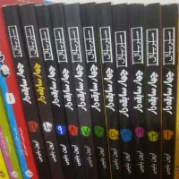 کتاب چهار سابقه دار