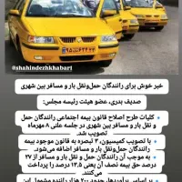 پژو تاکسی بین شهری مدل 87|خودرو سواری و وانت|شاهین دژ, |دیوار