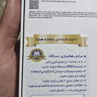 ایفون ۱۶ پرمکس ۱ ترابایت|موبایل|شیراز, درکی|دیوار