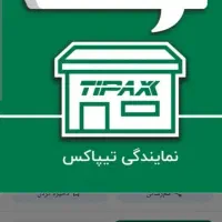 استخدام کارگر ساده انبار تیپاکس