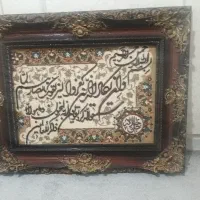 تابلو فرش و ان یکاد
