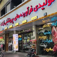 استخدام پیک موتوری