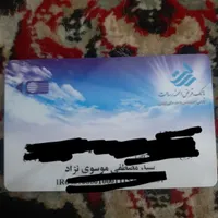 مدارک گم شده به اسم سید مصطفی موسوی نژاد