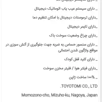 بخاری نفتی برقی|بخاری، هیتر، شومینه|بیرجند, |دیوار