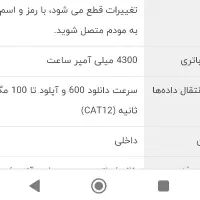 مودم جیبی همراه سیم مارتی آلکاتل باتری 4300 میل|مودم و تجهیزات شبکه|شیراز, فرگاز|دیوار
