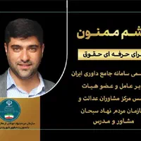 مشاوره حقوقی رایگان««بصورت حضوری»»|خدمات مالی، حسابداری، بیمه|مشهد, آبکوه|دیوار