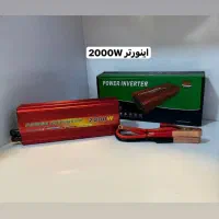 مبدل برق اینورتر|قطعات و لوازم جانبی رایانه|گرگان, |دیوار