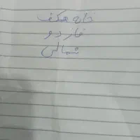 خانه فازدو شمالی همکف دوخوابه کلیدنخورده