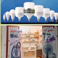 فروش و تعمیر LED  لامپ کم مصرف و محافظ برق|لامپ و چراغ|سیرجان, |دیوار