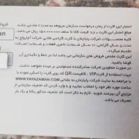 بن تخفیف ساعت|کارت هدیه و تخفیف|مشهد, هفت تیر (حافظ)|دیوار