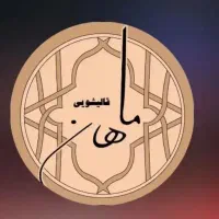 قالیشویی و مبل شویی ماهان