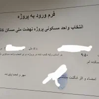 فروش آپارتمان کلید نخورده