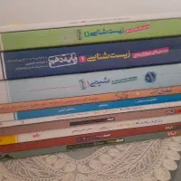 کتاب دهم فرمول بیست خیلی سبزماجرای من ودرسام کیمیا