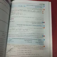 کتاب کمک درسی پایه دوازدهم تجربی- ریاضی فیزیک شیمی|کتاب و مجله آموزشی|تهران, صادقیه|دیوار
