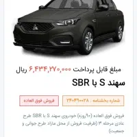 حواله سهند ۲۰ میلیون