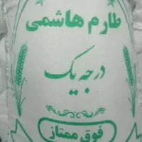 برنج‌طارم‌هاشمی‌معطر‌ ارسال‌رایگان