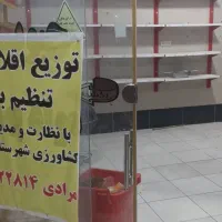 اجاره مغازه فلکه بهارستان