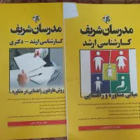 کتاب کارشناسی ارشد...رایگان