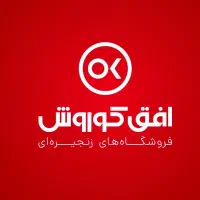 استخدام افق کوروش