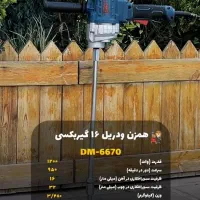 همزن برقی|ماشین‌آلات صنعتی|قم, نیروگاه|دیوار