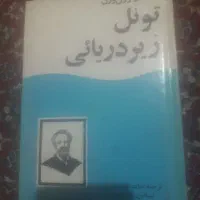 کتاب رمان
