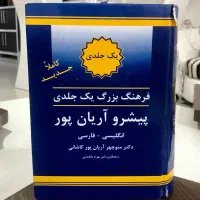 فرهنگ بزرگ
