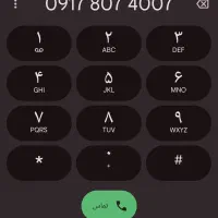 فروش خط دائمی رند
