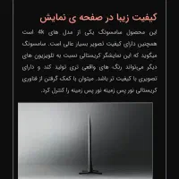 Led سامسونگ Au8000 65