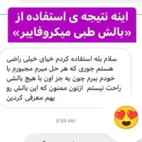 بالشت طبی میکروفایبر|رختخواب، بالش، پتو|شیراز, فرگاز|دیوار