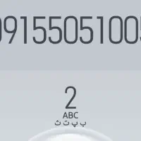 شماره رند  09155051005