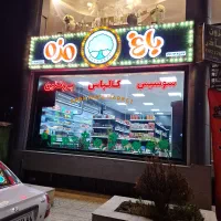 تابلو کامپوزیت آماده