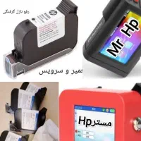 جوهرافشان شارژ کارتریج جت پرینتر و خدمات