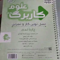 کتاب کار،اموزشی،تست،گام به گام پایه ۶ ۷ ۸ ۹|کتاب و مجله آموزشی|تهران, صاحب الزمان|دیوار