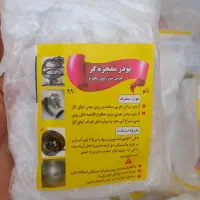 پودر معجزه گر
