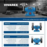 چاقو تیزکن چرخ سنباده ویوارکس یک سال ضمانت|ابزارآلات|کرمانشاه, |دیوار