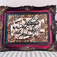 تابلوفرش وان یکاد