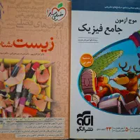 کتاب تست کنکور تجربی