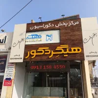 مرکز پخش ماربل شیت ۳۳ کد  ترمووال  کاغذ دیواری