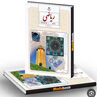 تدریس خصوصی ریاضی|خدمات آموزشی|اراک, |دیوار