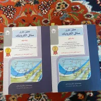 کتاب های مهندسی برق/ الکترونیک/ طراحی مدار منطقی|کتاب و مجله آموزشی|تهران, یوسف‌آباد|دیوار