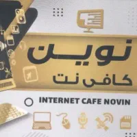 همکار برای کافی نت برج گلها