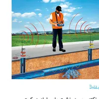 نشت یاب باتجربه