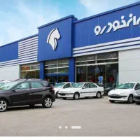 ثبت نام ایران‌خودرو