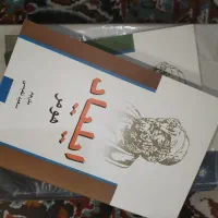 کتاب تاریخی|کتاب و مجله تاریخی|اصفهان, خانه اصفهان|دیوار