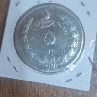 سکه نقره|کلکسیون سکه، تمبر، اسکناس|قزوین, |دیوار