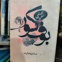 تعدادی‌کتاب‌نو