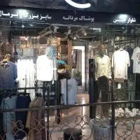 همکار اقا یا خانم فروشنده مجرب و پر انرژی چالوس