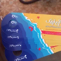 بلیط پارک آبی اُپارک