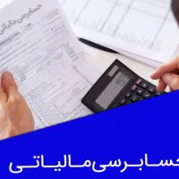 کارشناس خانم در زمینه امور مالیاتی